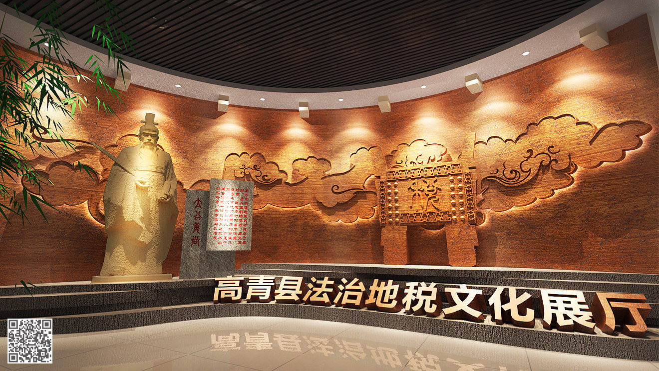 國家稅務總局高青縣稅務局法治文化空間(展廳)