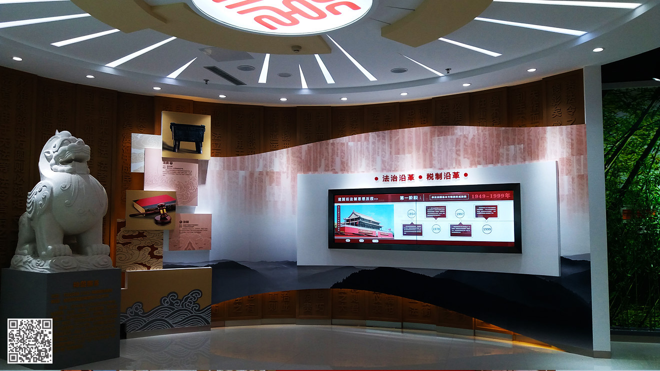 國家稅務總局高青縣稅務局法治文化空間(展廳)